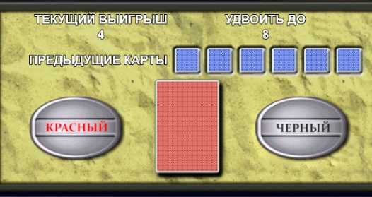 Рискованный раунд в автомате Банановый Всплеск Риск-игра в слоте Banana Splash