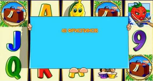 Бесплатные вращения в Bananas go Bahamas Фри-спины в слоте Bananas go Bahamas