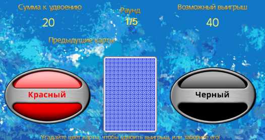 Рискованный раунд в автомате Бананы Едут на Багамы Риск-игра в слоте Bananas go Bahamas