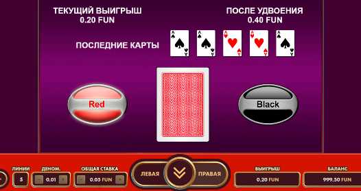 Рискованный раунд в игровом автомате Sizzling Hot Риск-игра в слоте Sizzling Hot